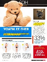 Mens Health Украина 2012 01, страница 12